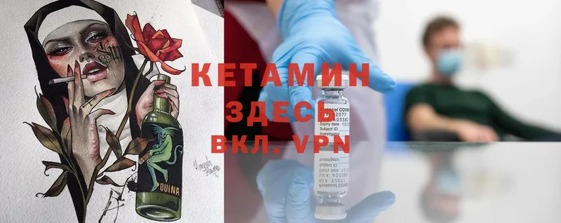 Кетамин ketamine  Себеж 